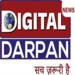 Photo of DIGITAL DARPAN NEWS